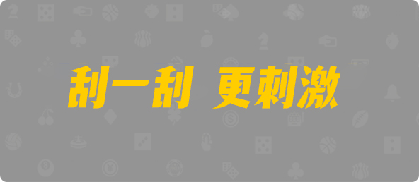 比特币28,单双,荒芜算法,加拿大预测,加拿大pc预测结果走势,加拿大28开奖结果预测官网,飞飞28加拿大在线预测